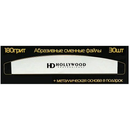 Пилочка Бумеранг та змінні файли HD Hollywood 180 грит