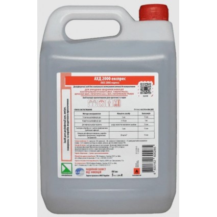 Засіб для дезінфекції АХД 2000 експрес 5000 мл