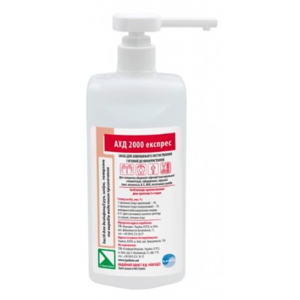 Дезінфікуючий засіб АХД 2000 експрес 500 мл