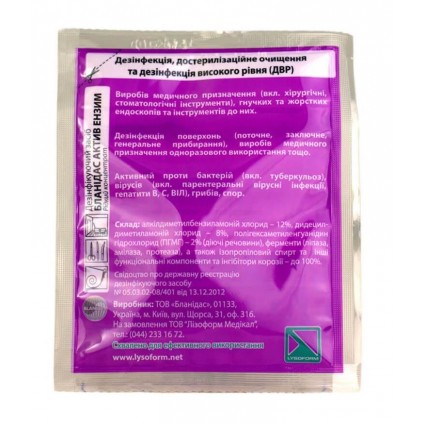 Концентрат для проведення дезінфекції та стерилізації Бланідас Актив Ензим 20 мл