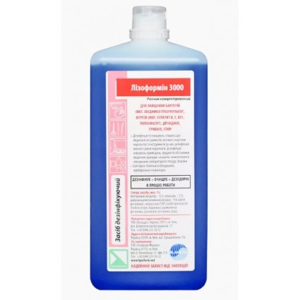Засіб для дезінфекції Лізоформін 3000 1000 мл