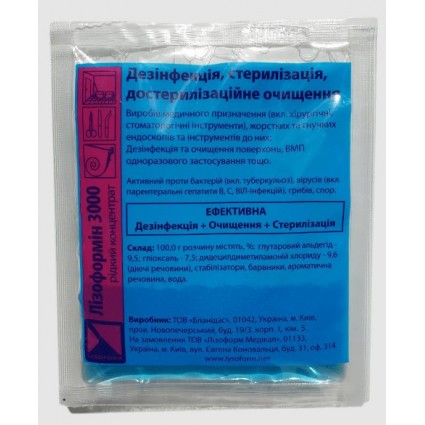Засіб для дезінфекції інструментів Лізоформін 3000 20 мл