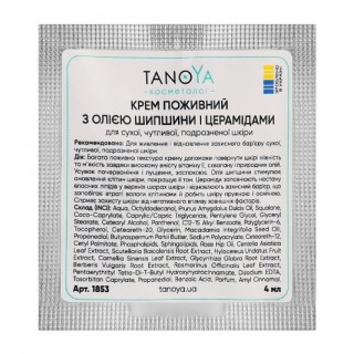 Крем Tanoya поживний з олією шипшини і церамідами 4 мл