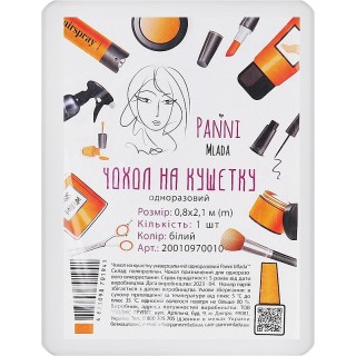 Чохол на кушетку зі спанбонду універсальний Panni 0.8х2.1 м білий