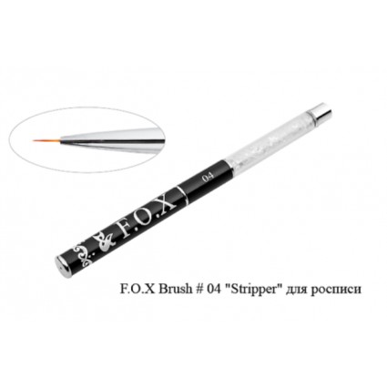 Кисть F. O. X #04 stripper для розпису Кисть F. O. X #04 stripper для розпису