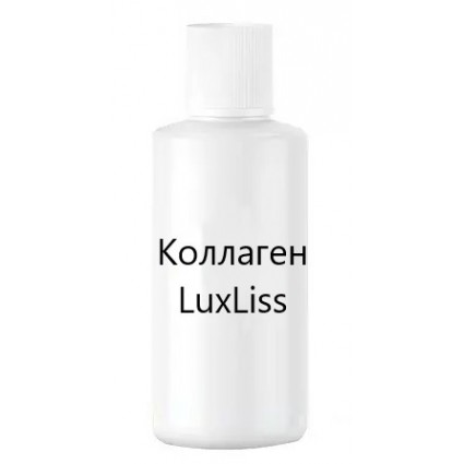 Колаген для волосся Luxliss Collagen Smootning Treatment 50 мл На розлив Колаген для волосся Luxliss Collagen Smootning Treatment 50 мл На розлив